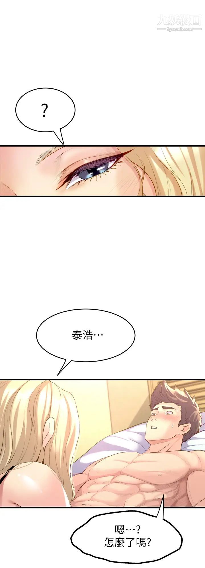 舞蹈系学姊们第10话-害我湿成这样，你要负责!