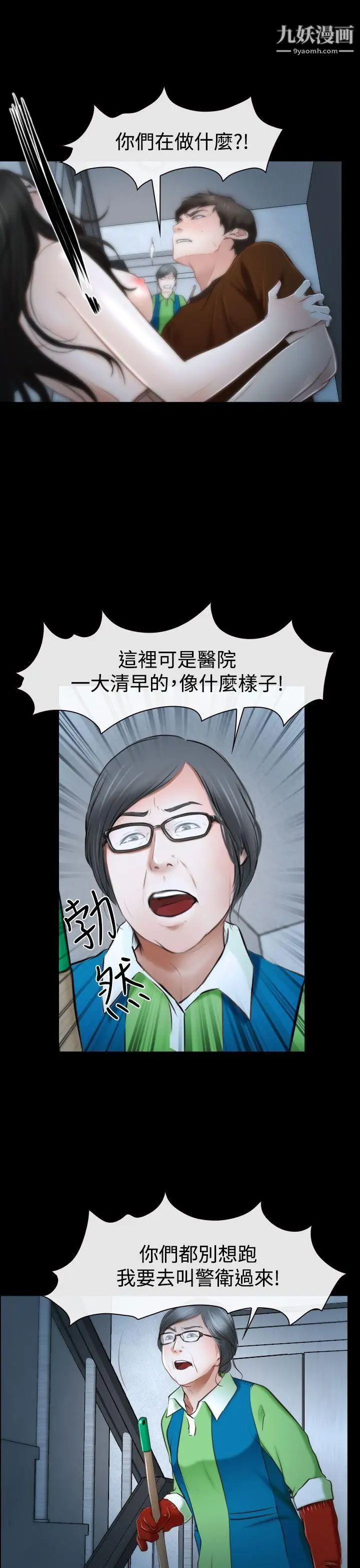 猜不透的心第33話