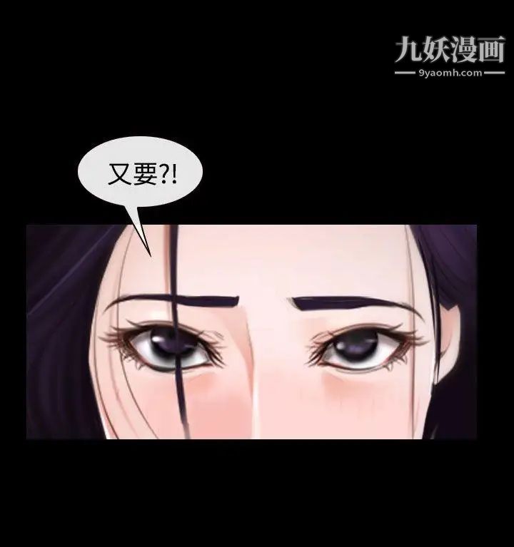 猜不透的心第33话