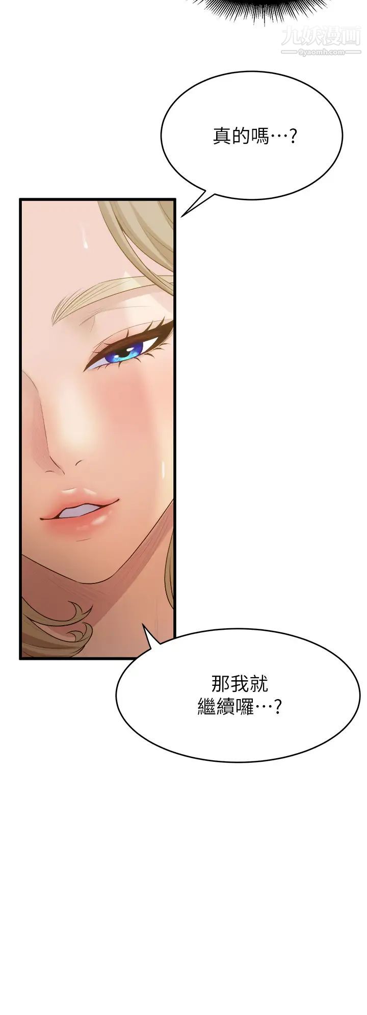 舞蹈系学姊们第10话-害我湿成这样，你要负责!