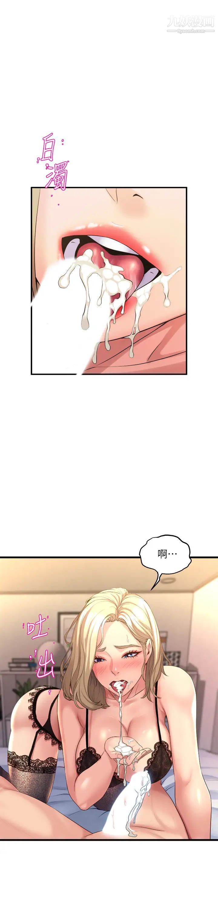 舞蹈系學姊們第10話-害我濕成這樣，你要負責!