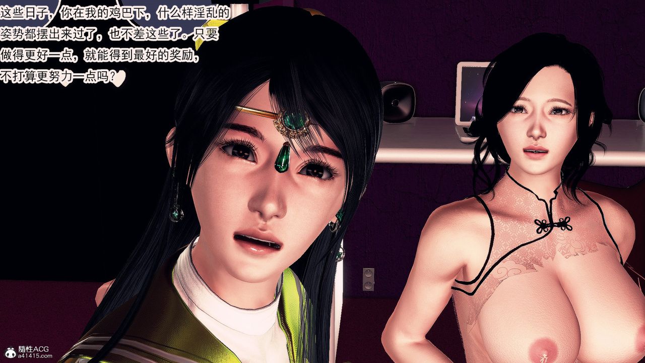 [3D]冰峰魔戀第39話