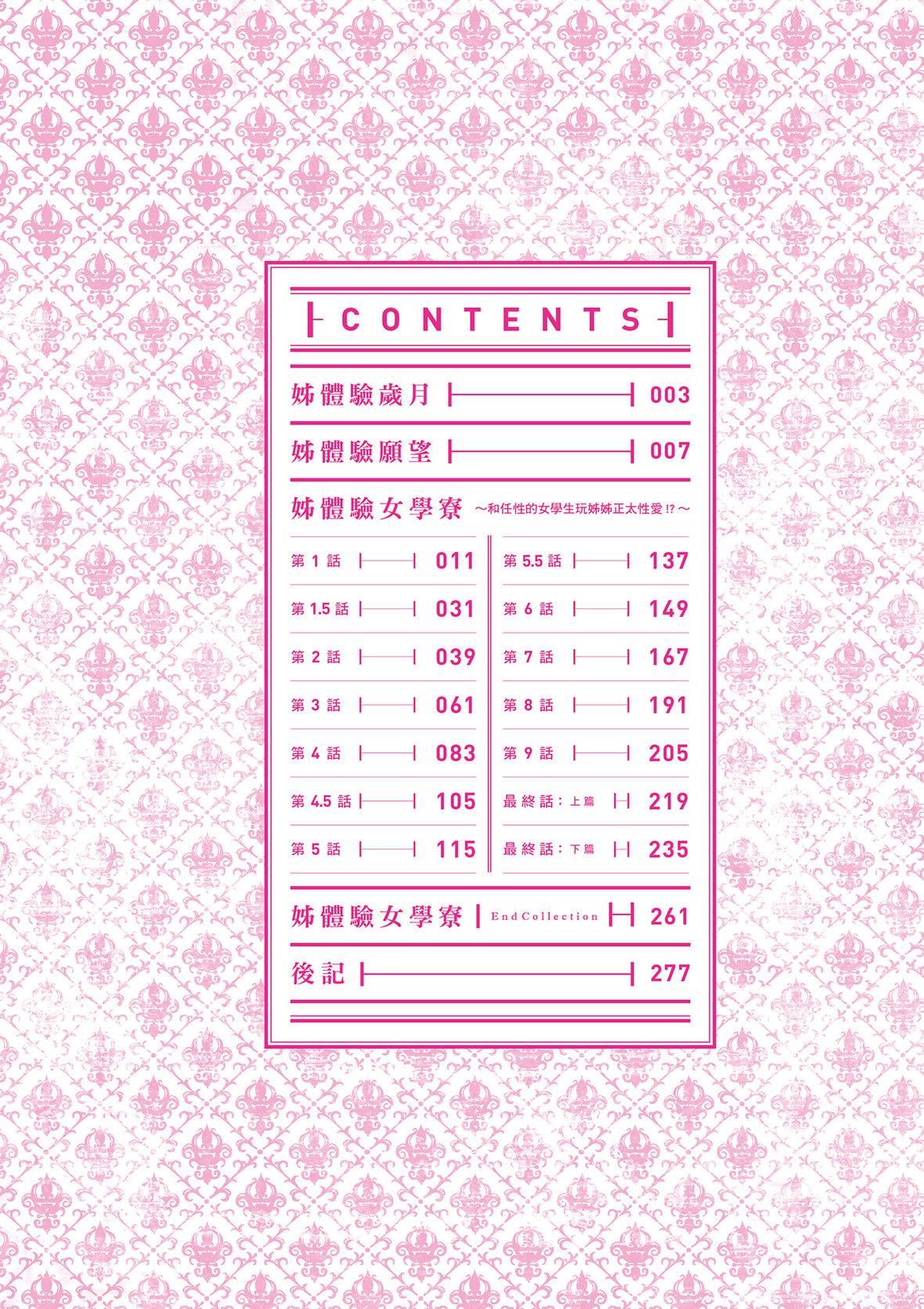 [みちきんぐ]姉體験女學寮～LimitedEdition～[中國翻訳][DL版][みちきんぐ]姉體験女學寮～LimitedEdition～[中國翻訳][DL版]