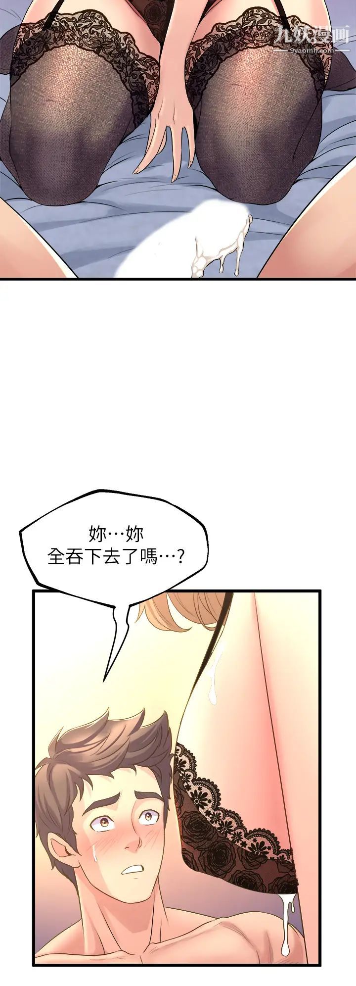 舞蹈系学姊们第10话-害我湿成这样,你要负责!