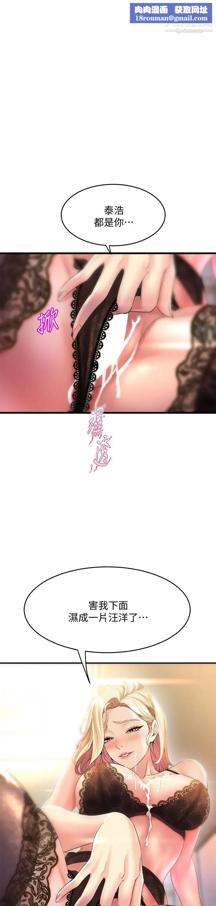 舞蹈系學姊們第11話-再次填滿學姊的小穴