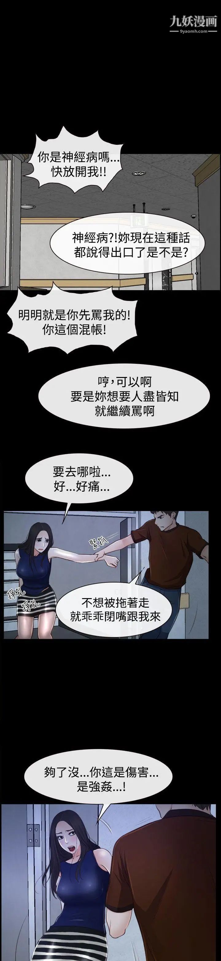 猜不透的心第34话