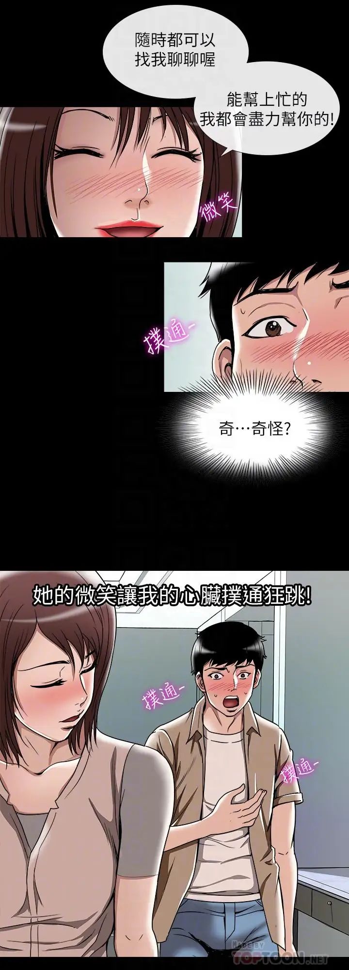 别人的老婆第48话-(第2季)老公,求你不要这样