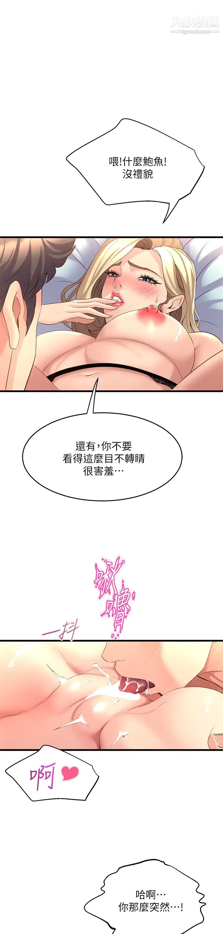 舞蹈系学姊们第11话-再次填满学姊的小穴