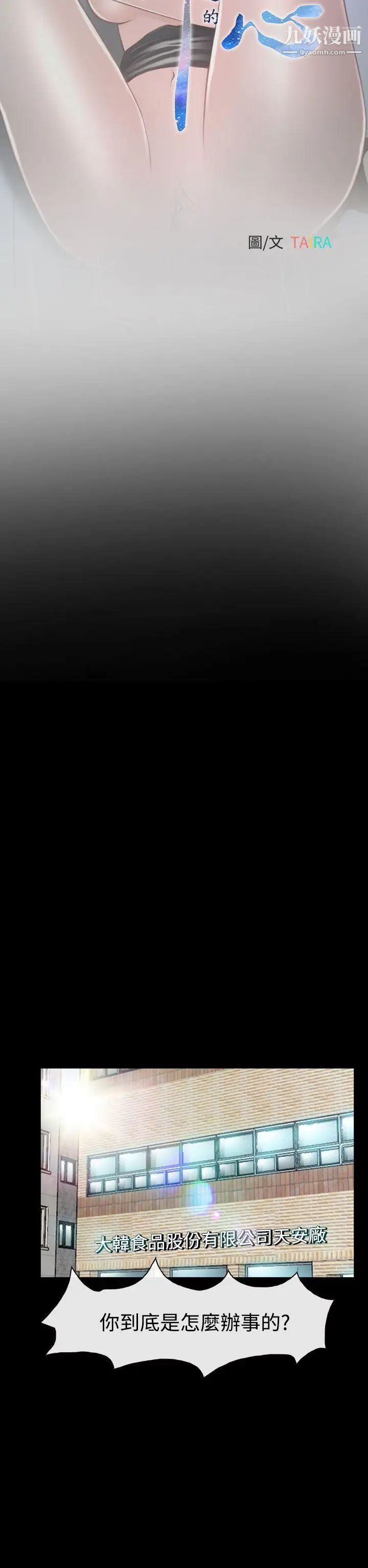 猜不透的心第34話