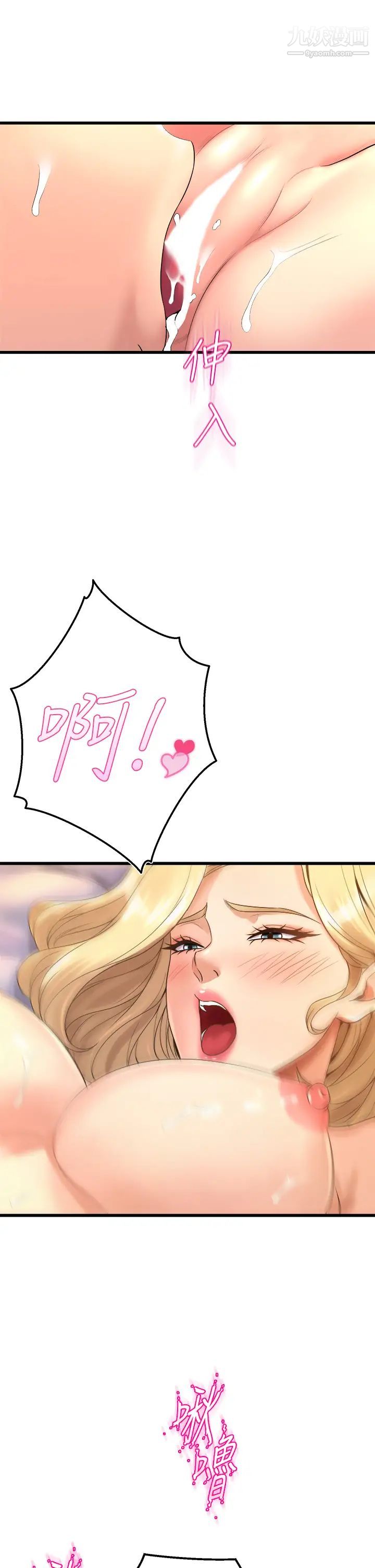 舞蹈系学姊们第11话-再次填满学姊的小穴