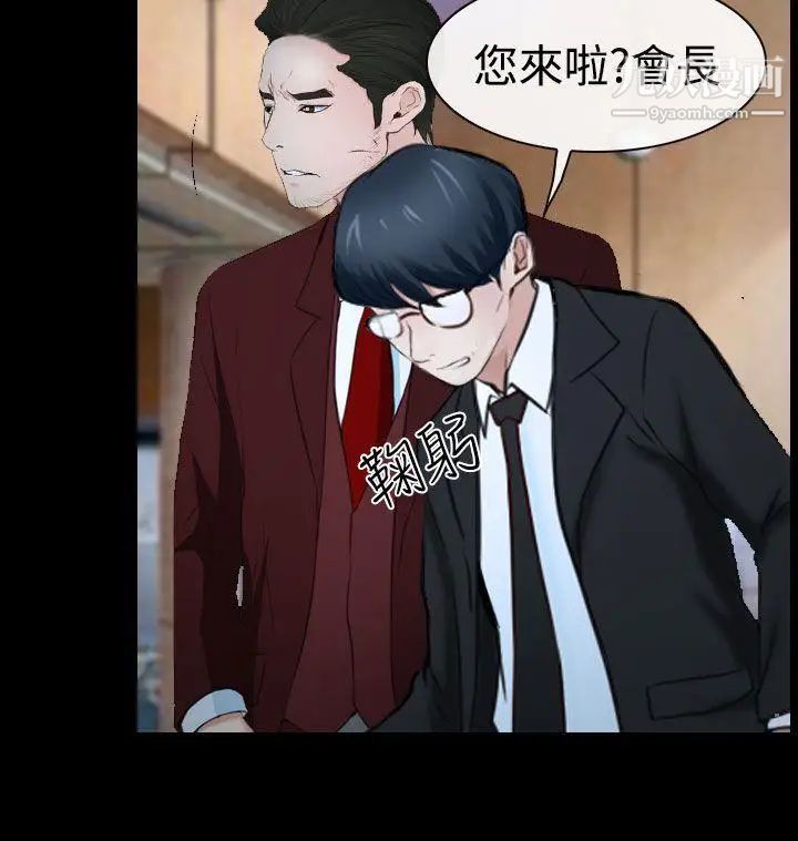 猜不透的心第34话