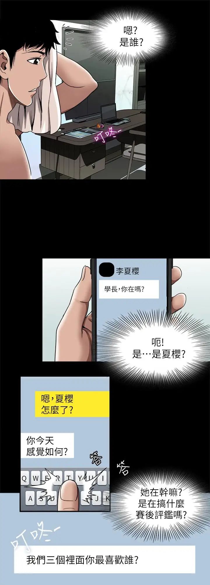 别人的老婆第48话-(第2季)老公,求你不要这样