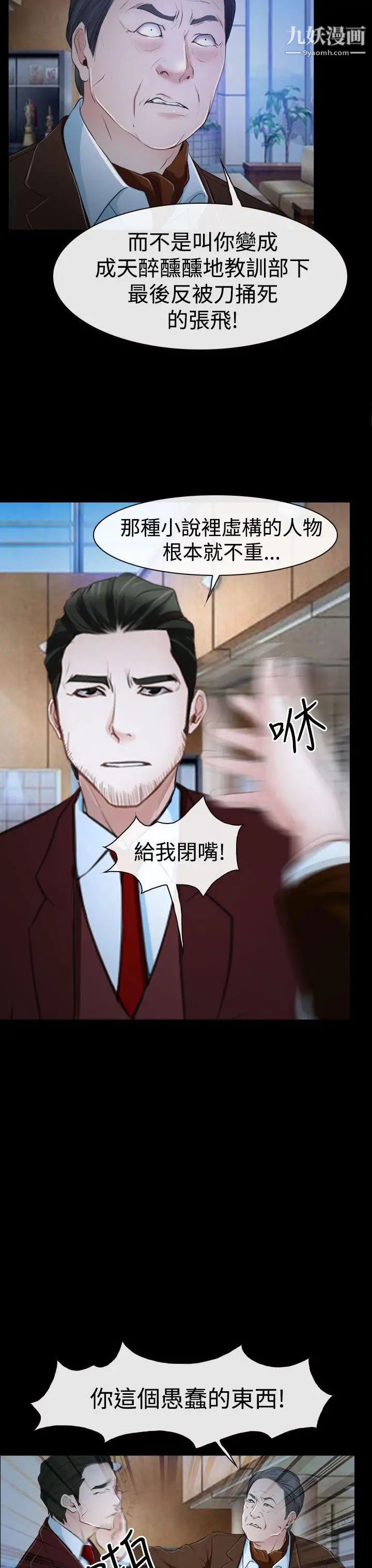 猜不透的心第34话