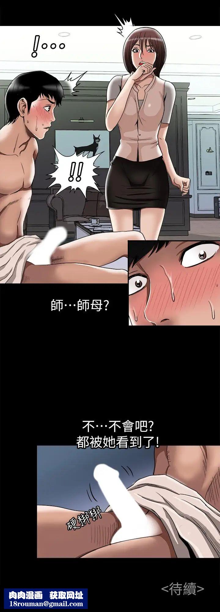 别人的老婆第48话-(第2季)老公,求你不要这样