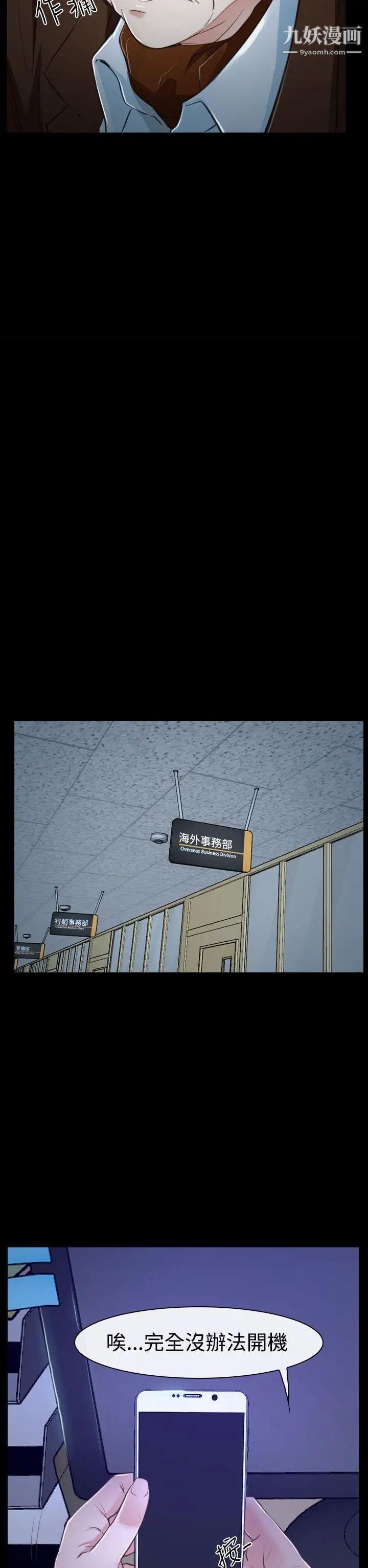 猜不透的心第34话