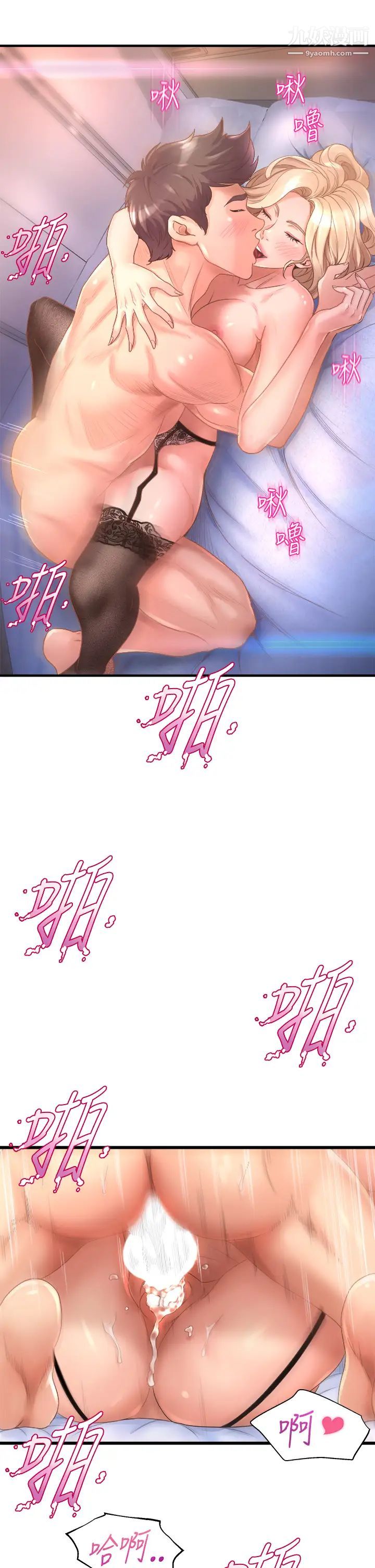 舞蹈系学姊们第11话-再次填满学姊的小穴