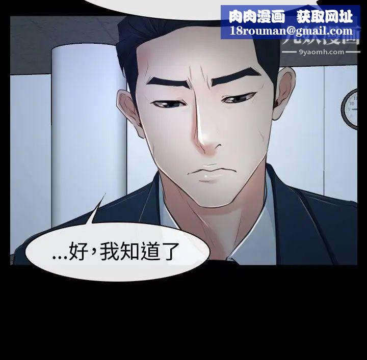 猜不透的心第34话