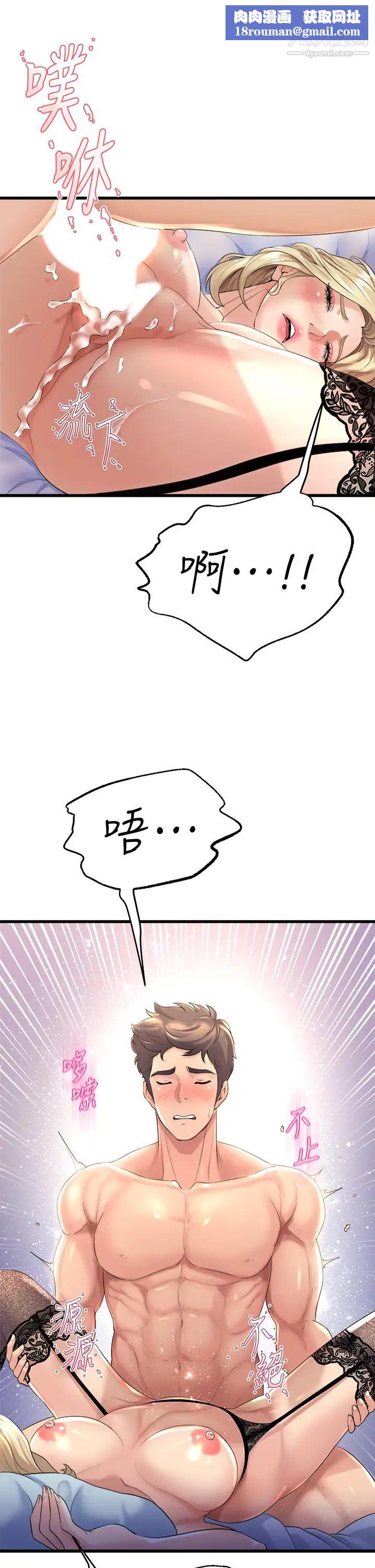 舞蹈系学姊们第11话-再次填满学姊的小穴