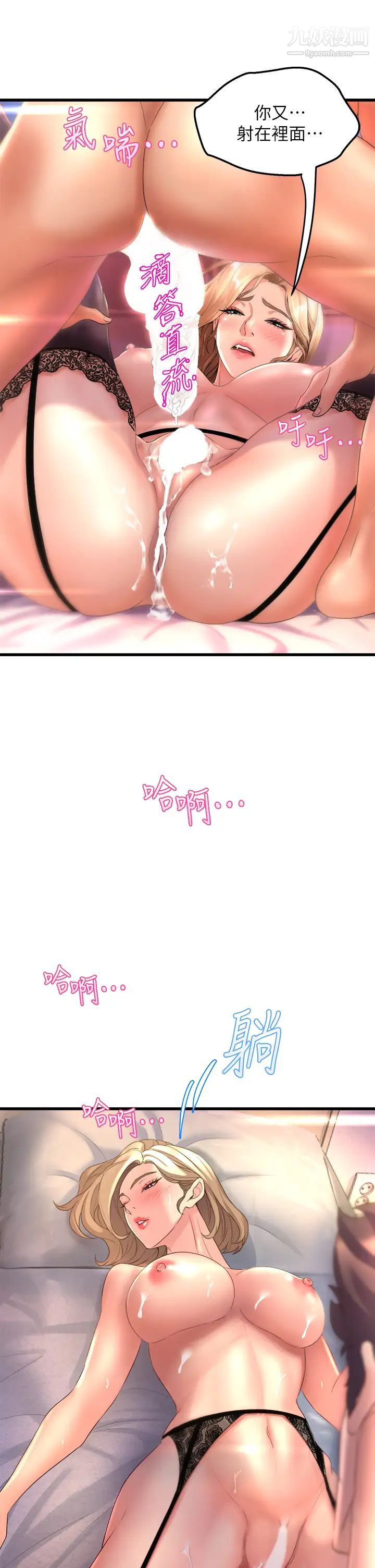 舞蹈系学姊们第11话-再次填满学姊的小穴