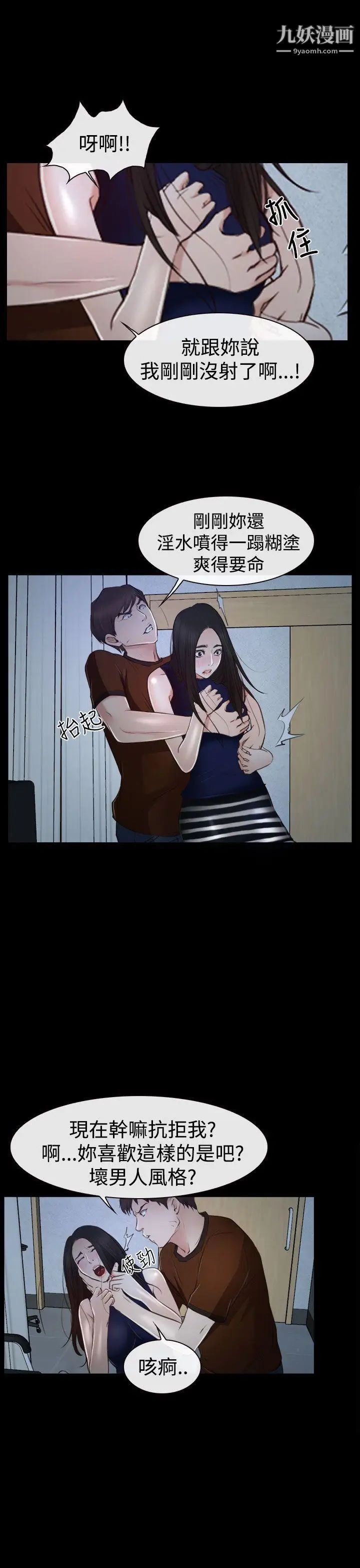 猜不透的心第34话