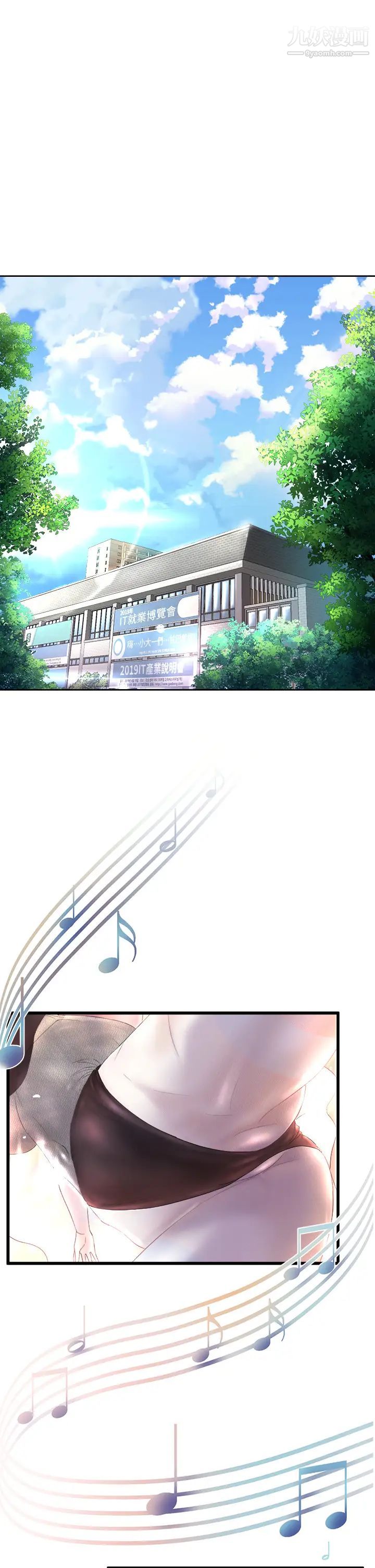 舞蹈系學姊們第11話-再次填滿學姊的小穴