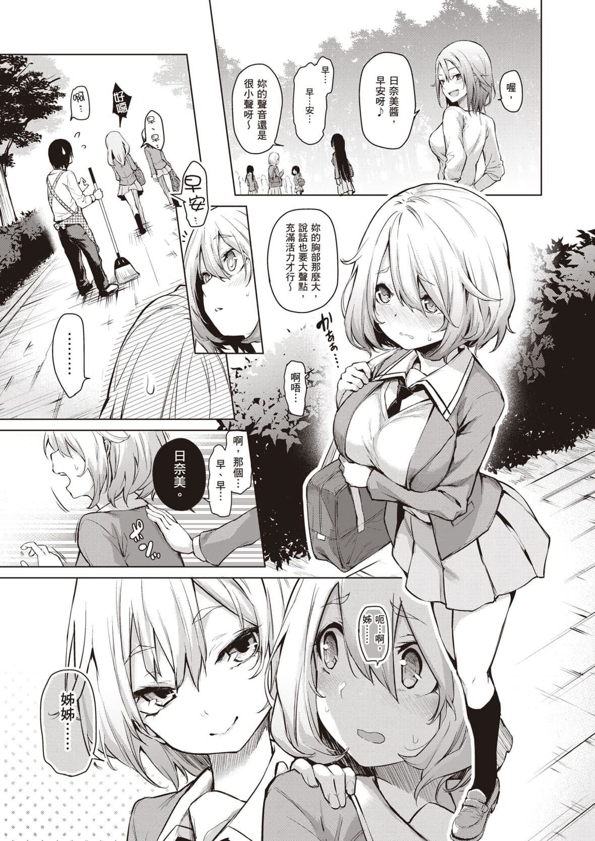 [みちきんぐ]姉体験女学寮～LimitedEdition～[中国翻訳][DL版][みちきんぐ]姉体験女学寮～LimitedEdition～[中国翻訳][DL版]