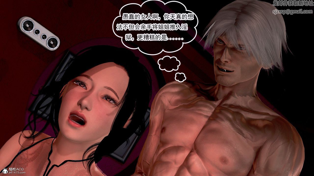 [3D]冰峰魔恋第39话