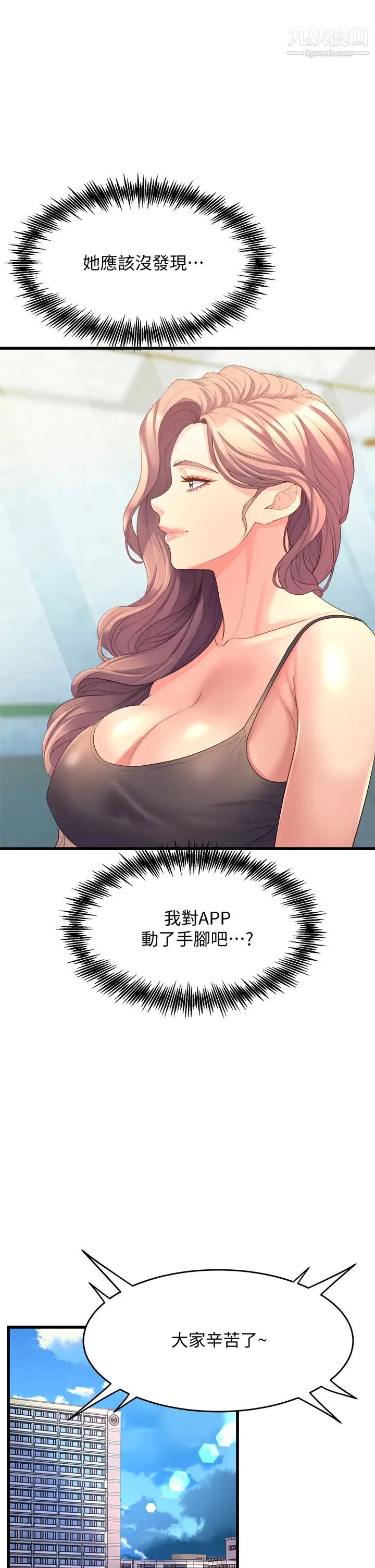 舞蹈系學姊們第11話-再次填滿學姊的小穴