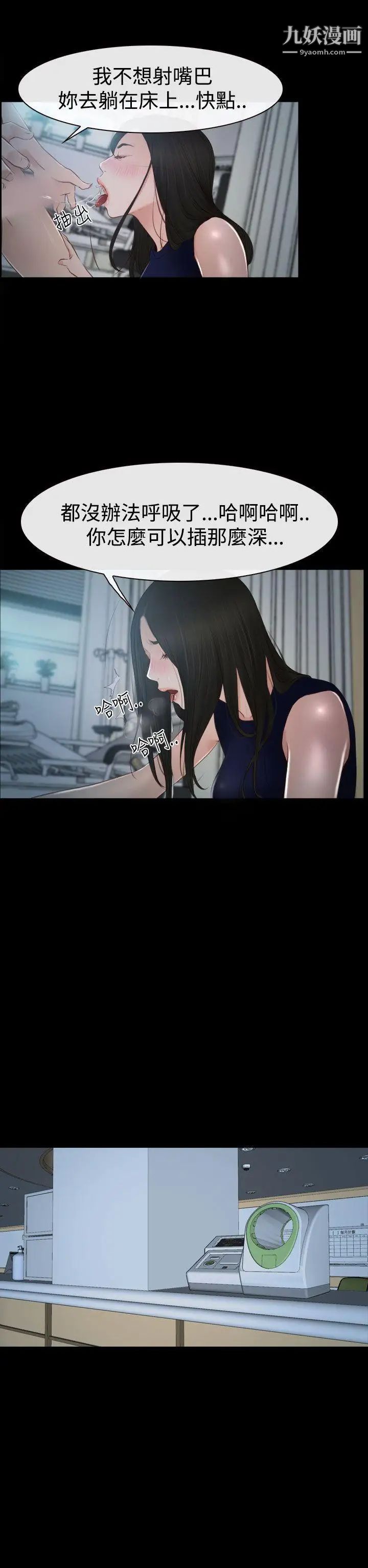 猜不透的心第34话