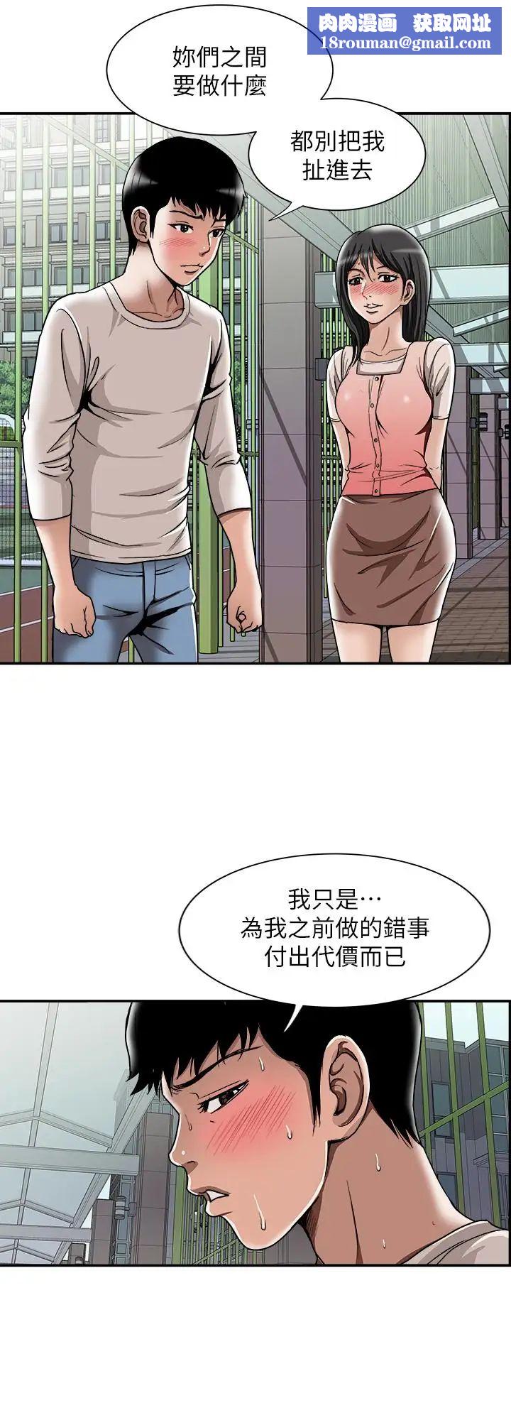 别人的老婆第49话-(第2季)多人运动
