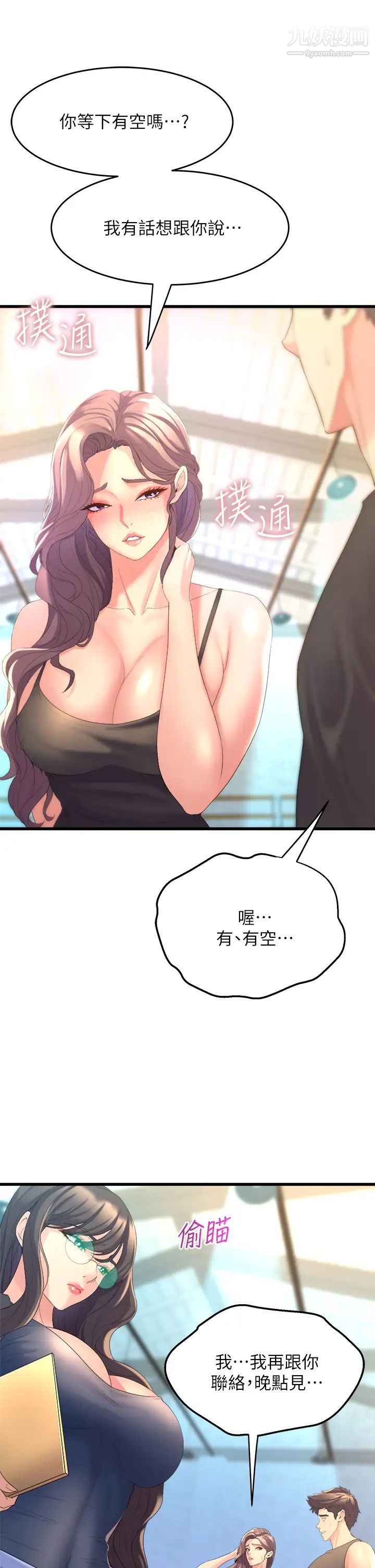 舞蹈系学姊们第11话-再次填满学姊的小穴