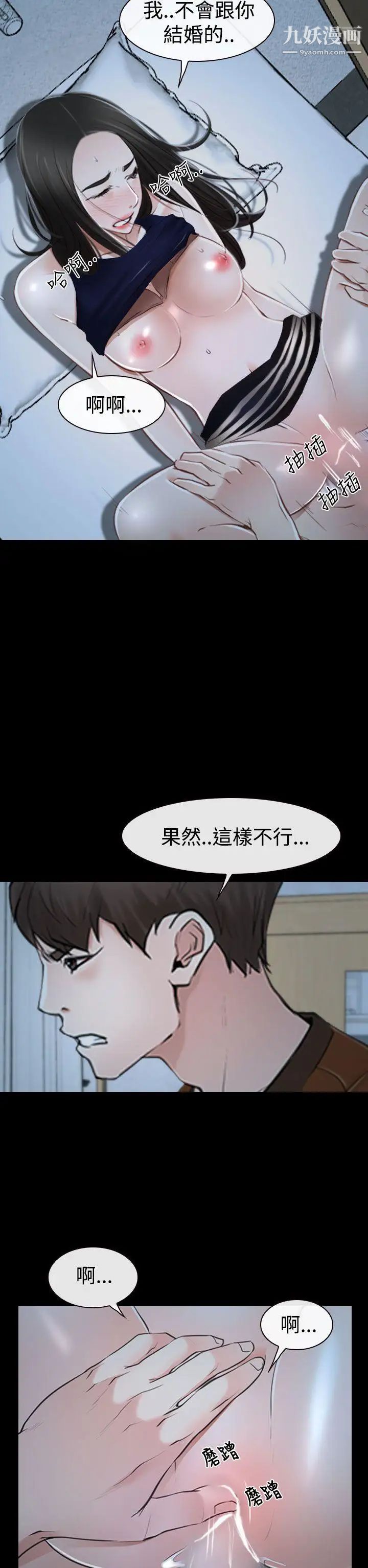 猜不透的心第34话