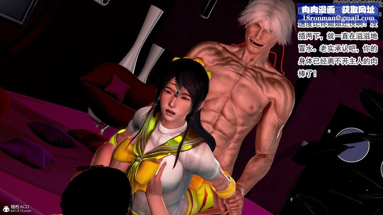 [3D]冰峰魔戀第40話