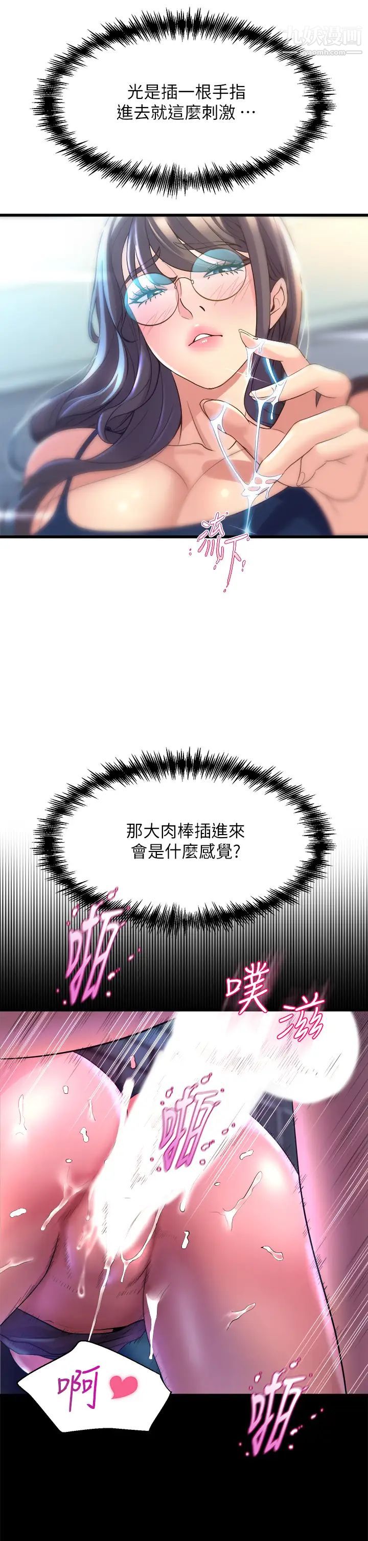 舞蹈系学姊们第11话-再次填满学姊的小穴