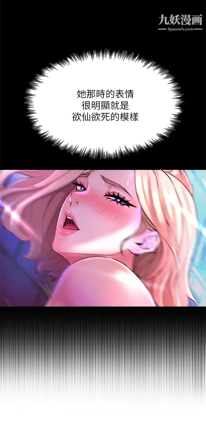 舞蹈系學姊們第11話-再次填滿學姊的小穴