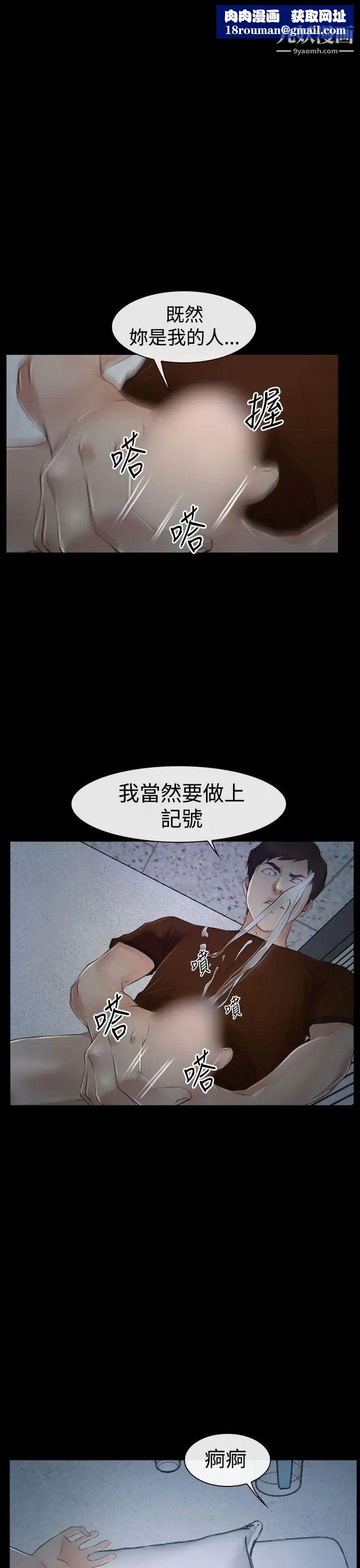 猜不透的心第35话