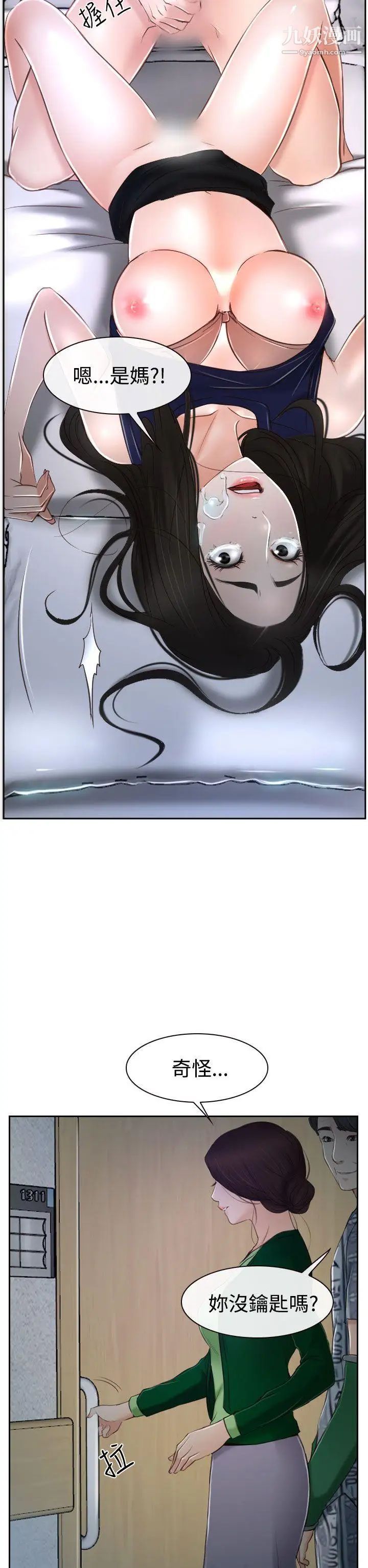 猜不透的心第35话