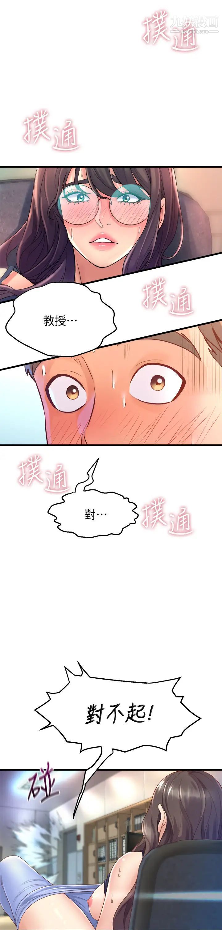 舞蹈系学姊们第12话-两人的情色秘密