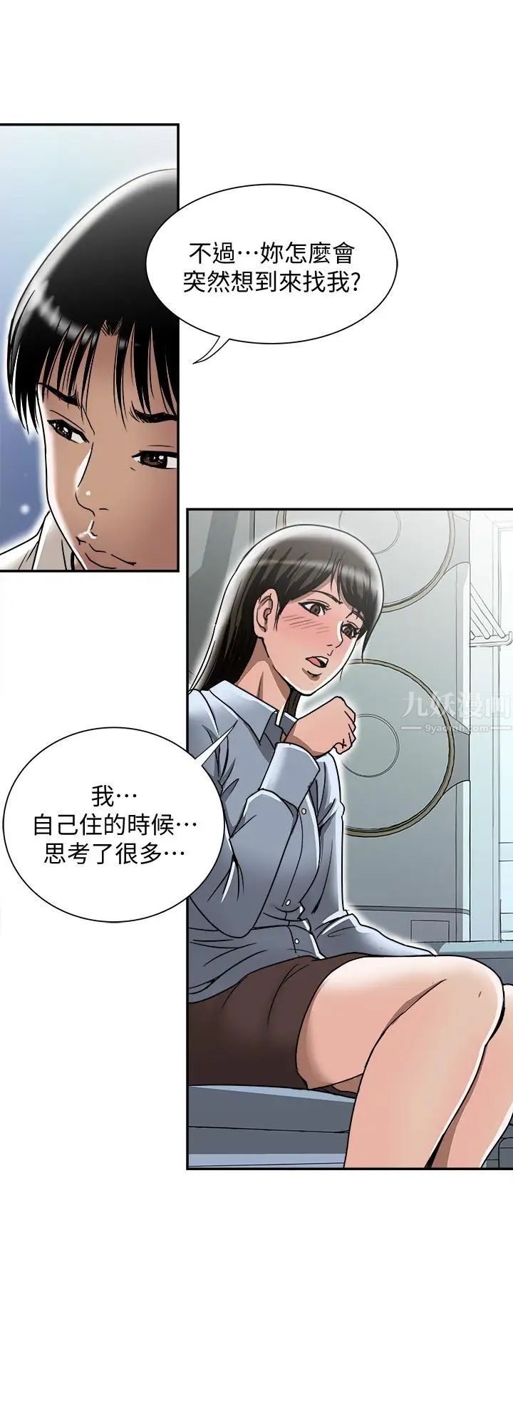 别人的老婆第50话-(第2季)野兽般的绝顶高潮