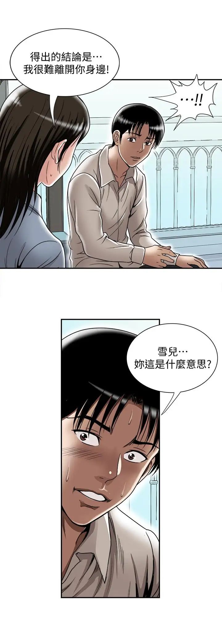 别人的老婆第50话-(第2季)野兽般的绝顶高潮