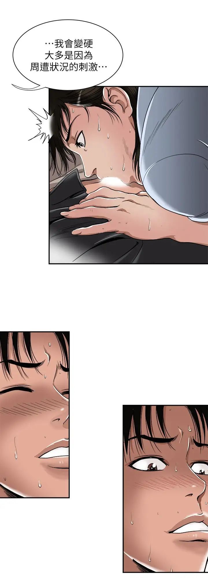 别人的老婆第51话-(第2季)前妻的热情服务