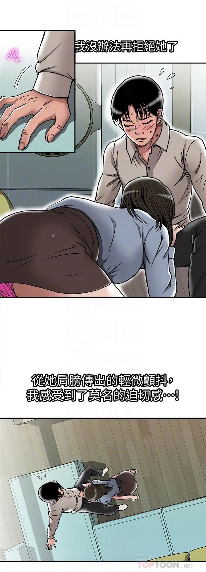 别人的老婆第51话-(第2季)前妻的热情服务