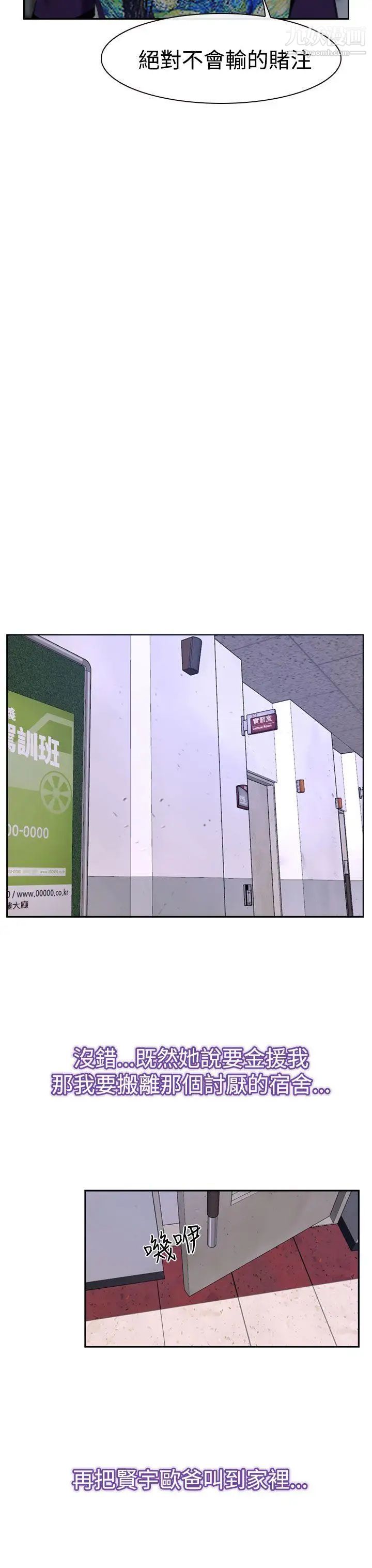 猜不透的心第35话