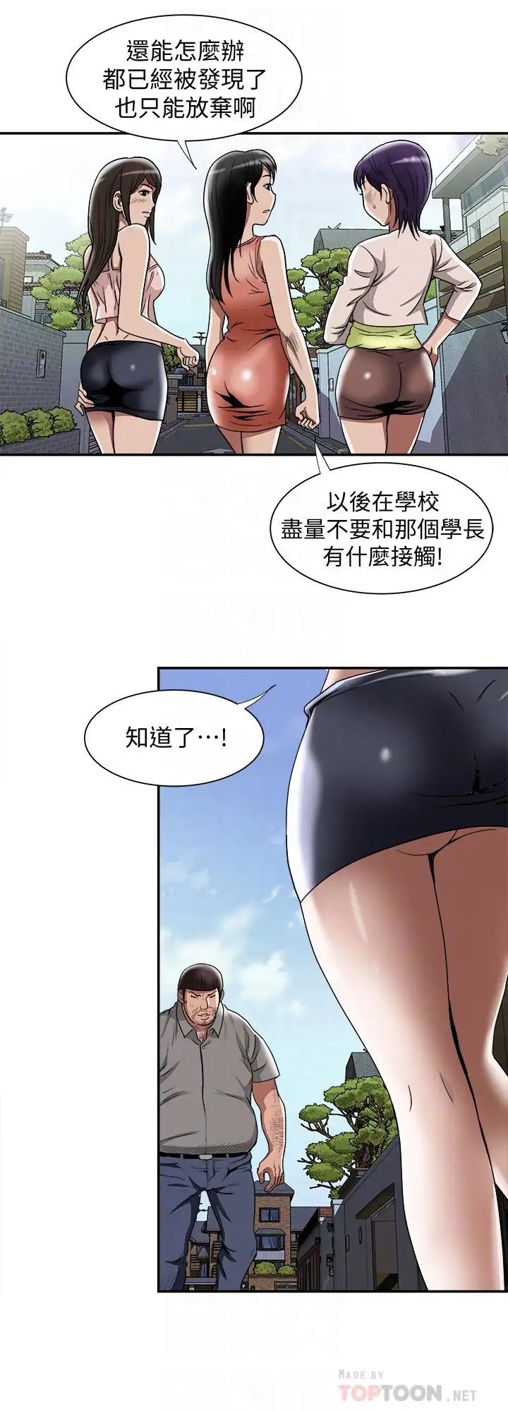 别人的老婆第51话-(第2季)前妻的热情服务