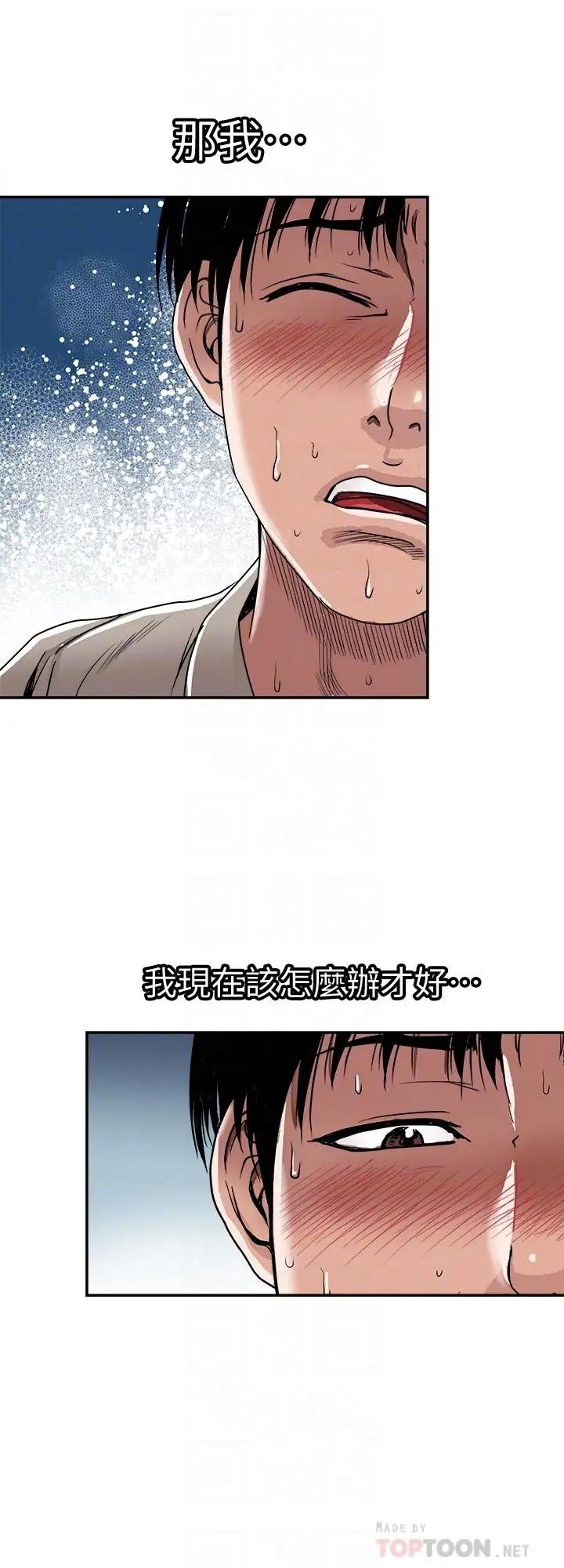 别人的老婆第51话-(第2季)前妻的热情服务