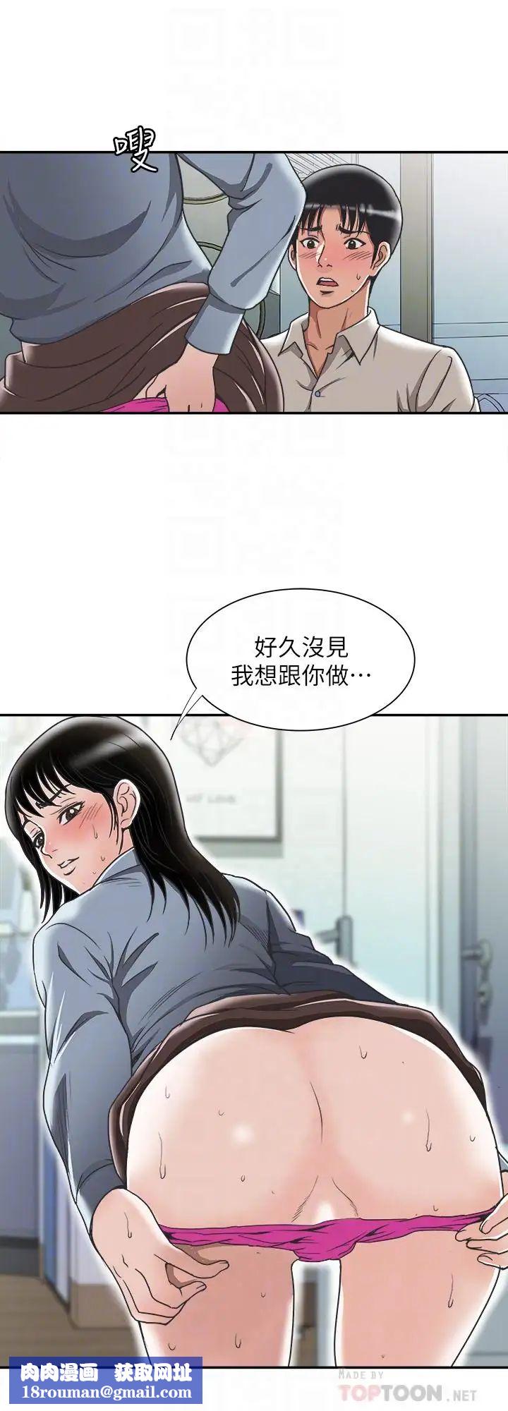 别人的老婆第51话-(第2季)前妻的热情服务