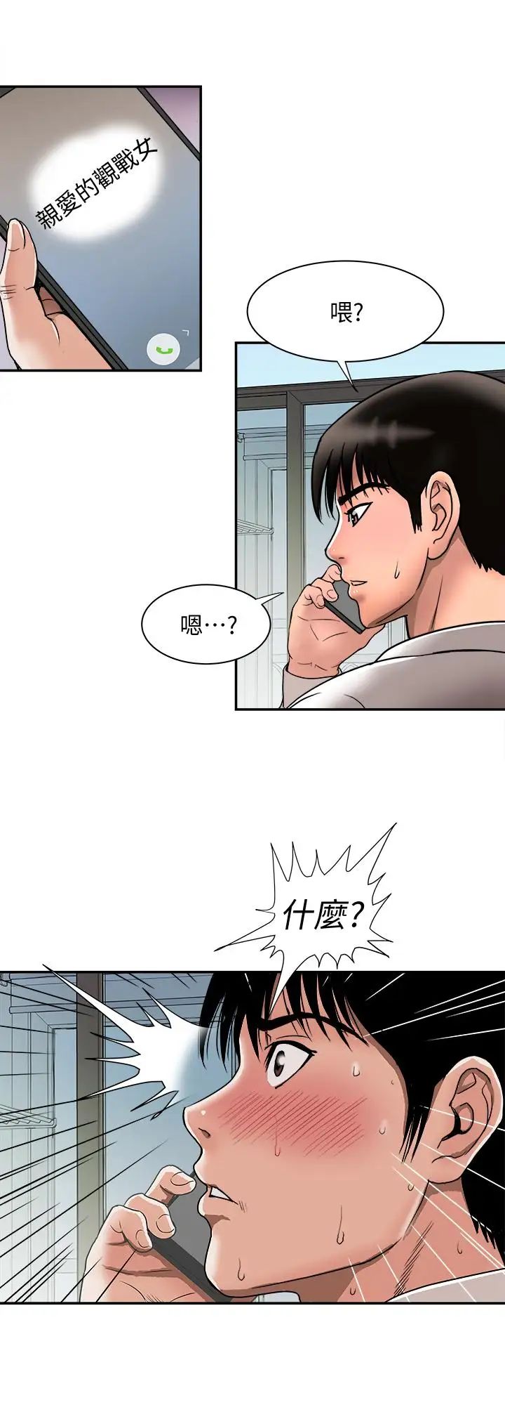 别人的老婆第51话-(第2季)前妻的热情服务