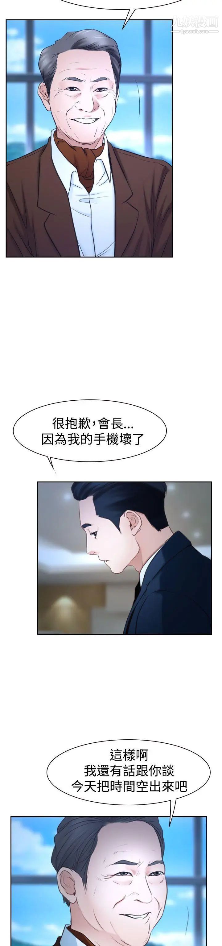 猜不透的心第36话