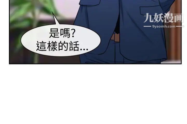 猜不透的心第36話