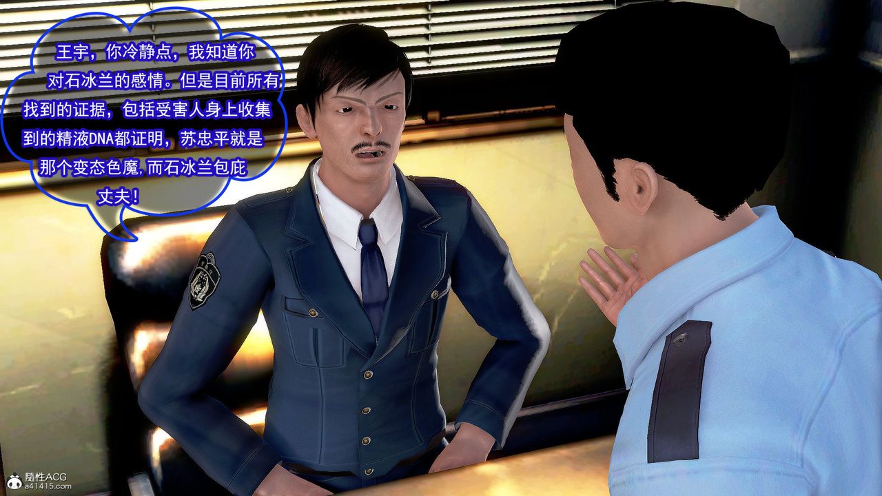 [3D]冰峰魔恋第40话